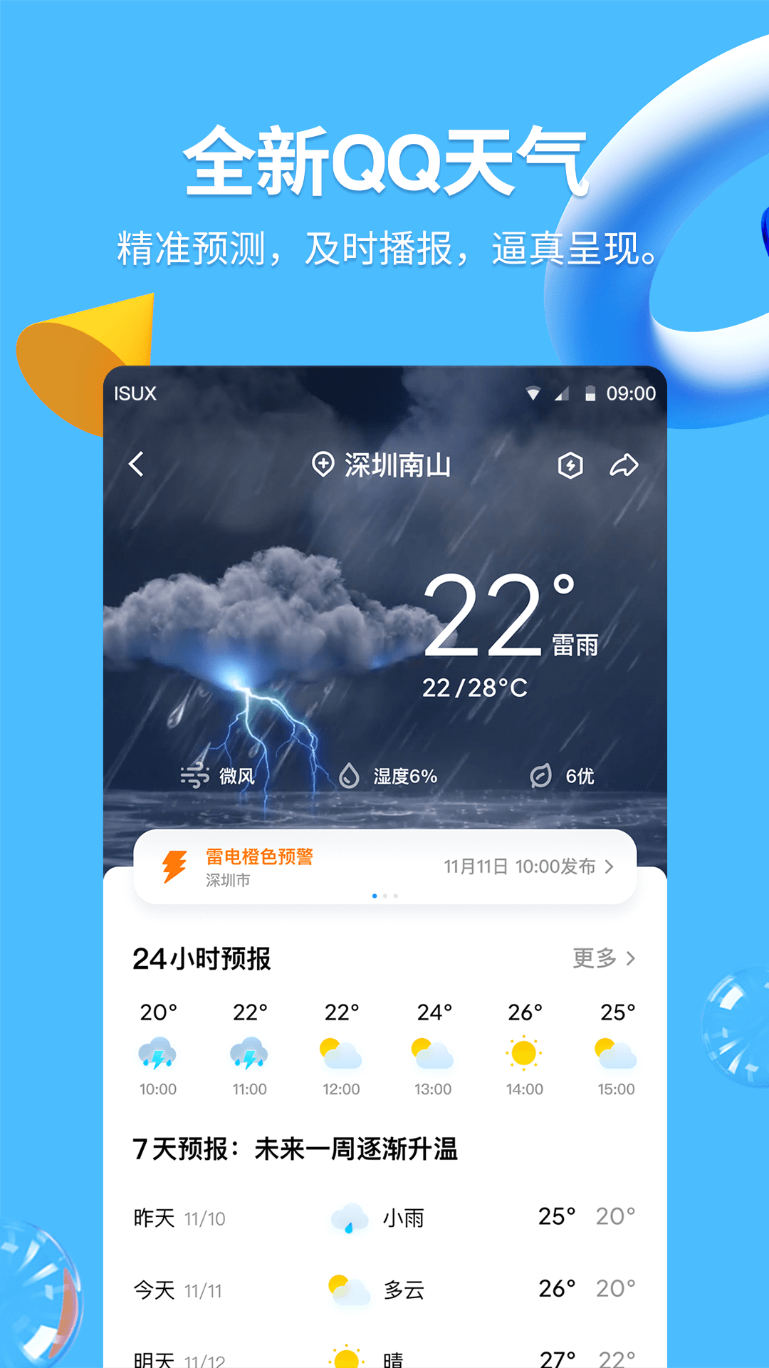 火柴人加农炮Stickman Cannon讲解