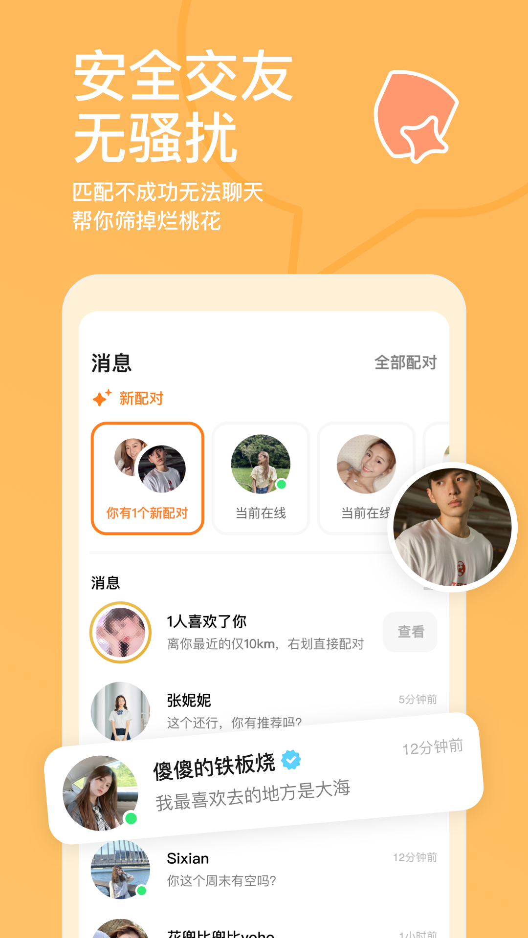 糟糕的旅行BadTrip