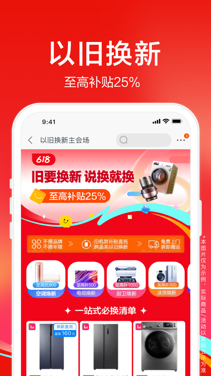 手机大师