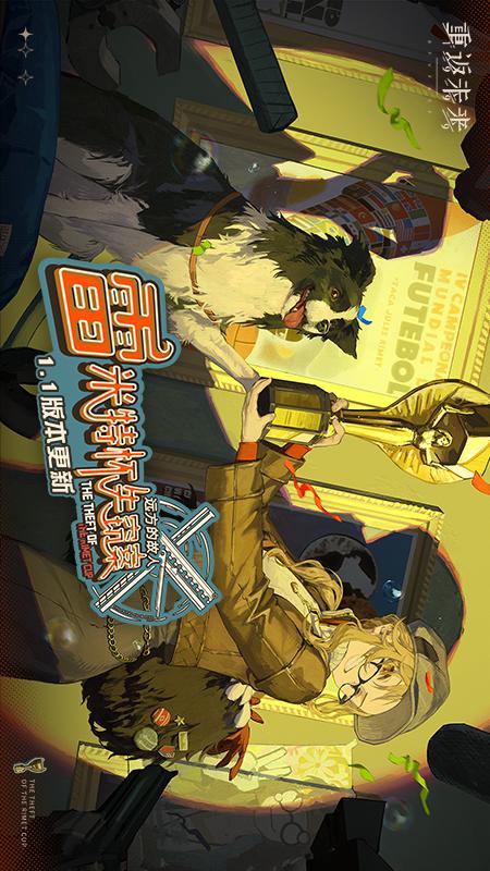 能量防卫2Energy Defense 2