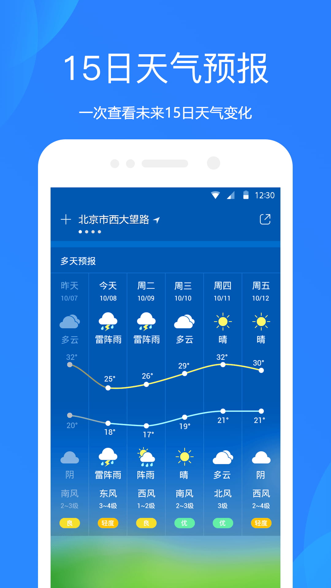 飞行模拟器游戏Flight Simulator Game