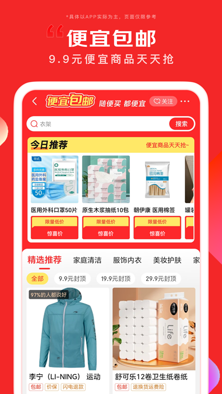 溜冰我最牛Roller Master讲解