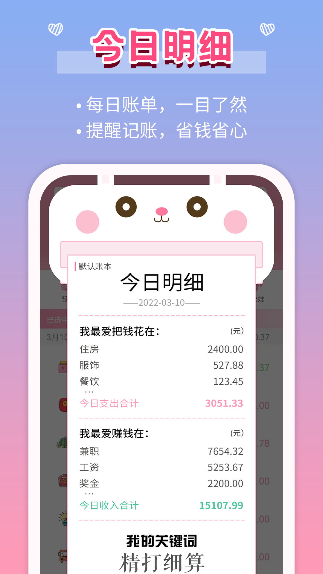 成为职业足球运动员讲解