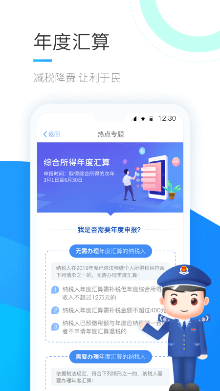 足球天才讲解