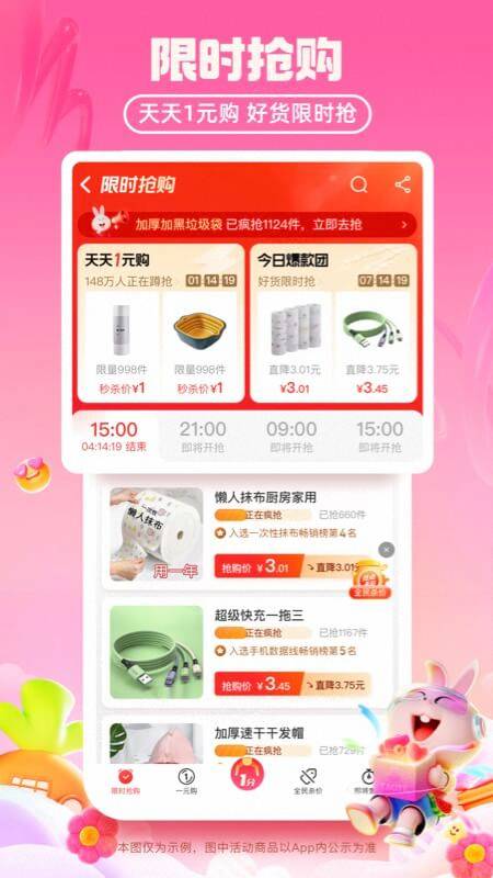 最后的日子讲解