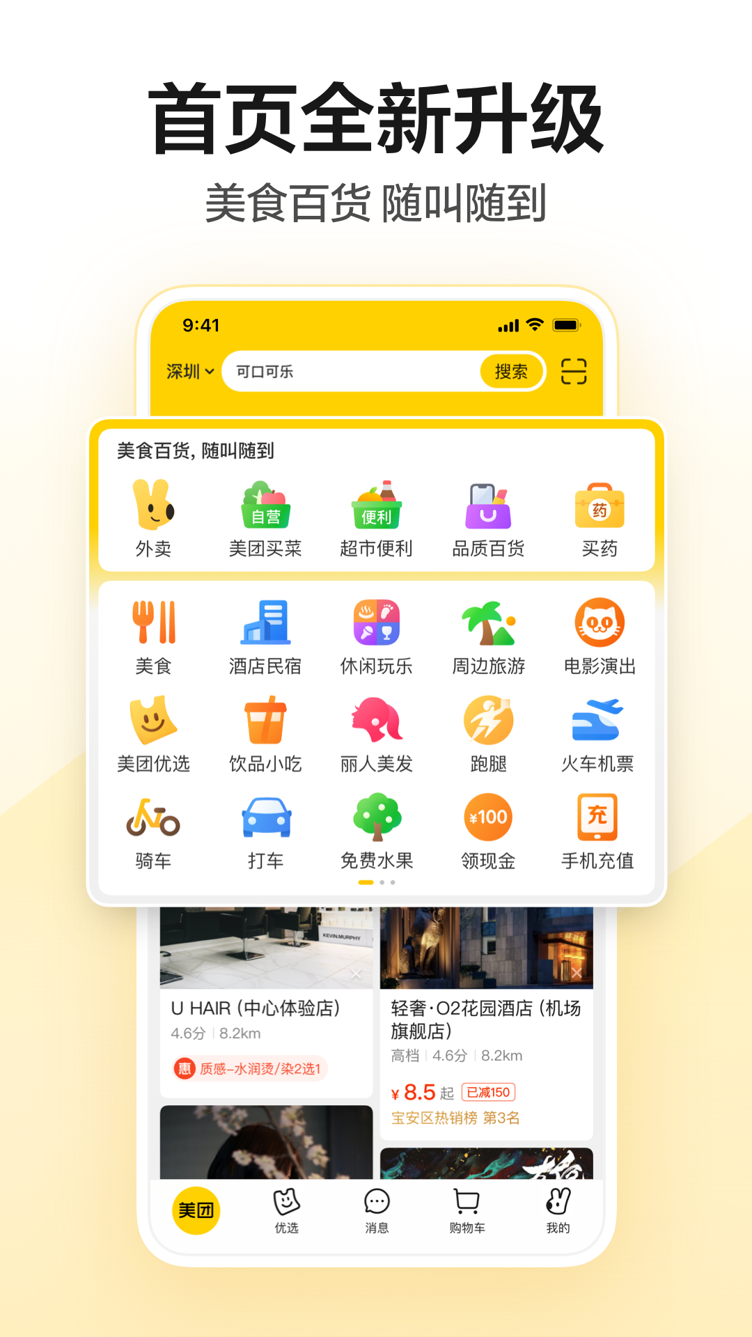 致命特工双人组Fatal Funnel