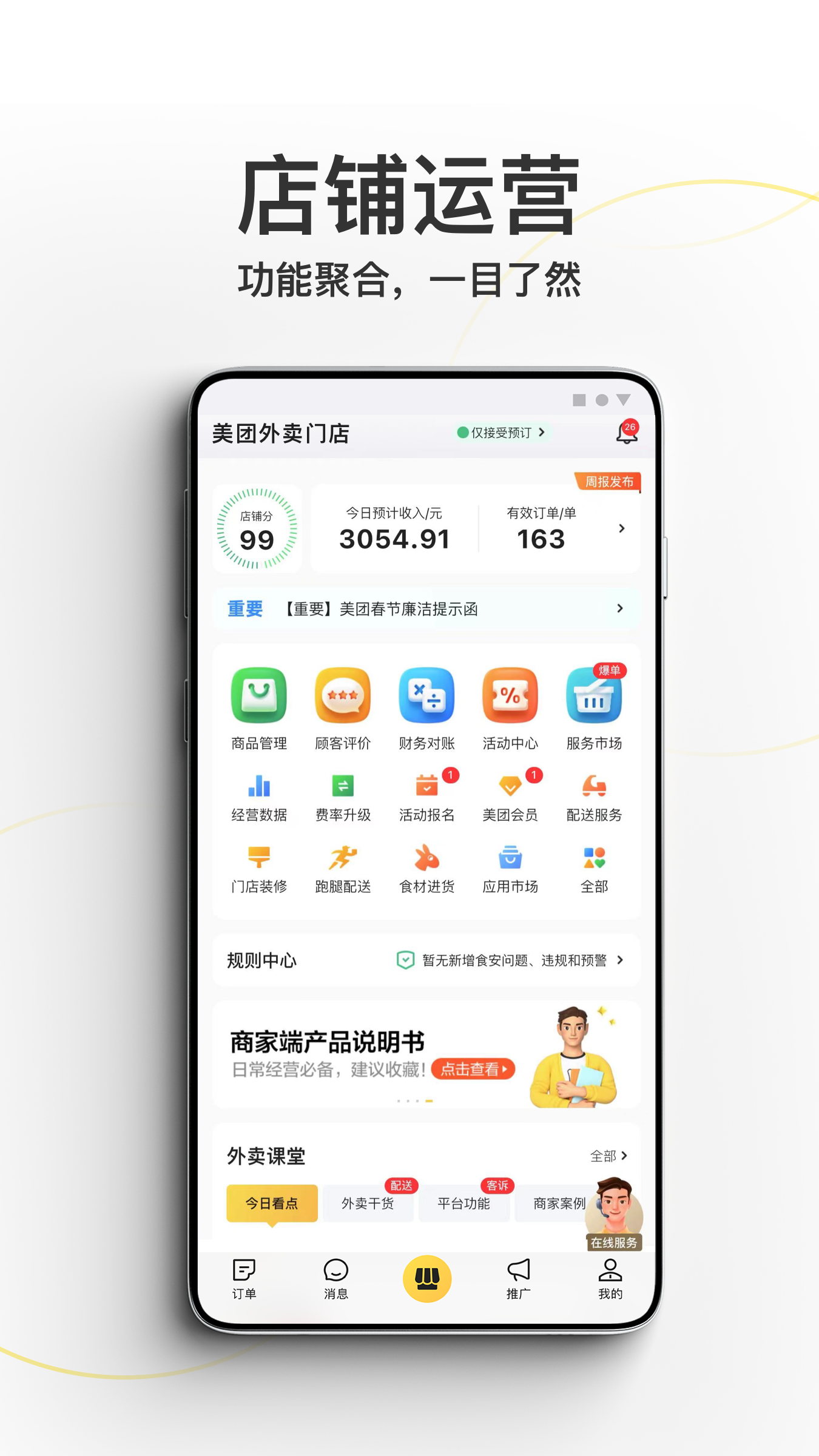 假装我家乡的城市生活讲解