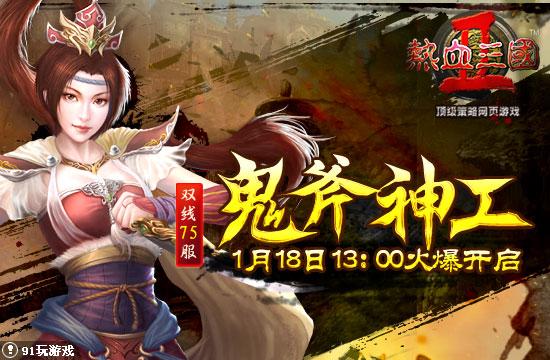 怒战雷霆手游讲解