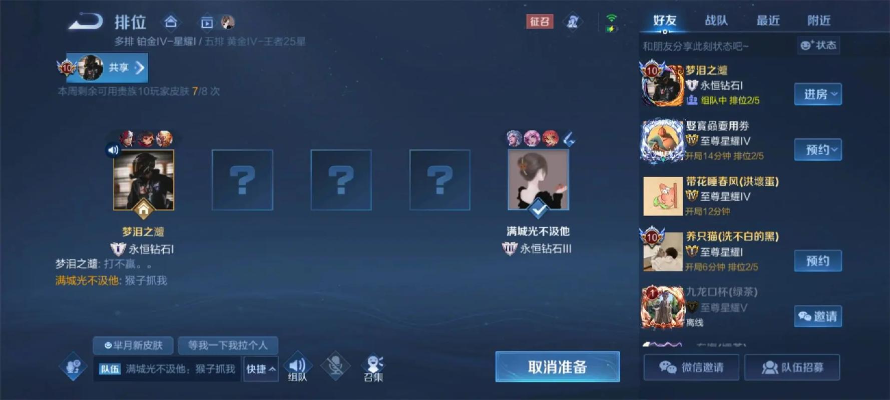 致命特工双人组Fatal Funnel